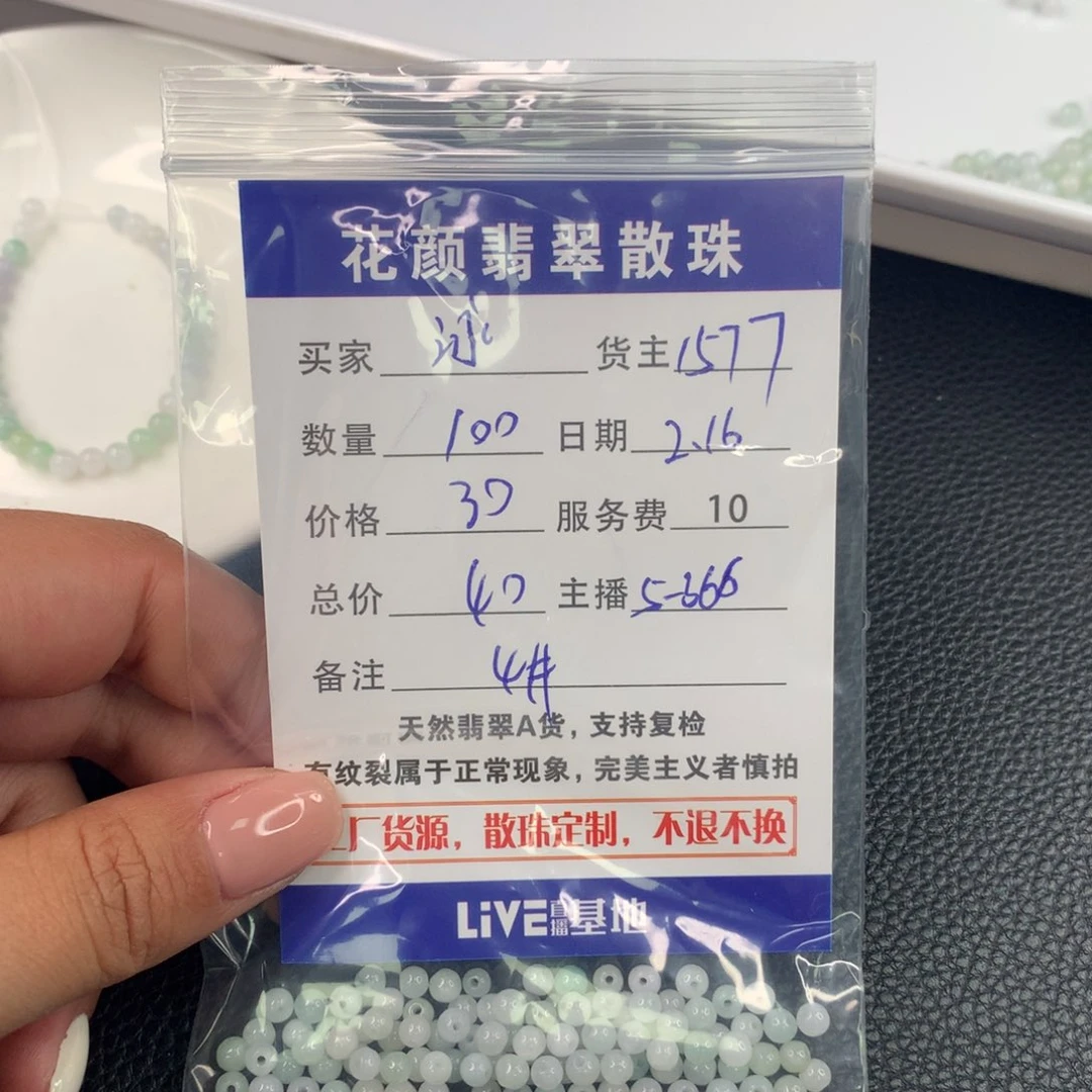 翡翠手链未镶嵌?*翡翠散珠DIY手串多样性自发