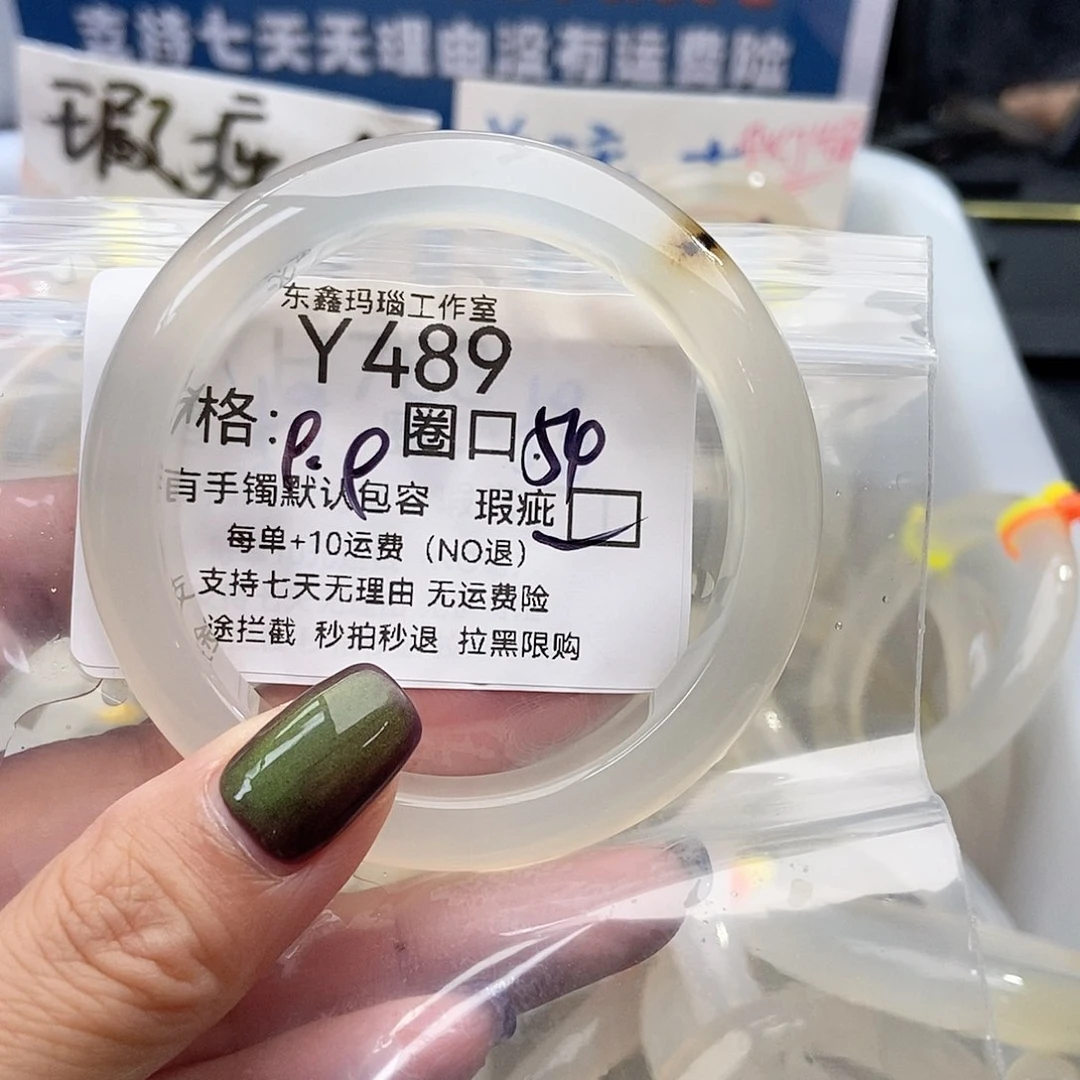 手镯玛瑙/玉髓未镶嵌小*豆489