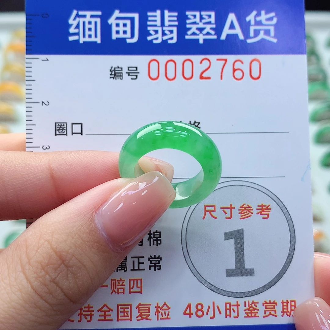 未镶嵌戒指翡翠3.4号