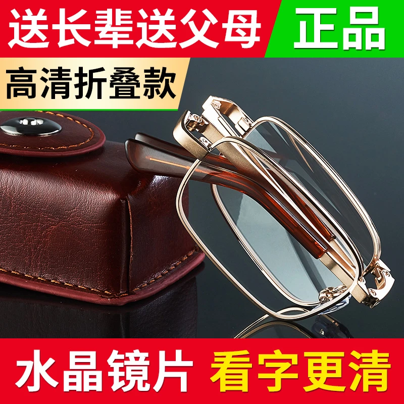 高档折叠水晶石老花镜男女同款款时尚舒适润目高清老眼镜