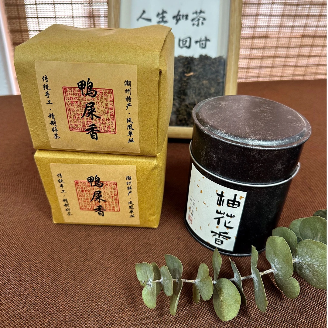 【鸭屎香】凤凰单枞单丛花香奶韵银花香古法潮州鸭屎香单丛中秋佳礼