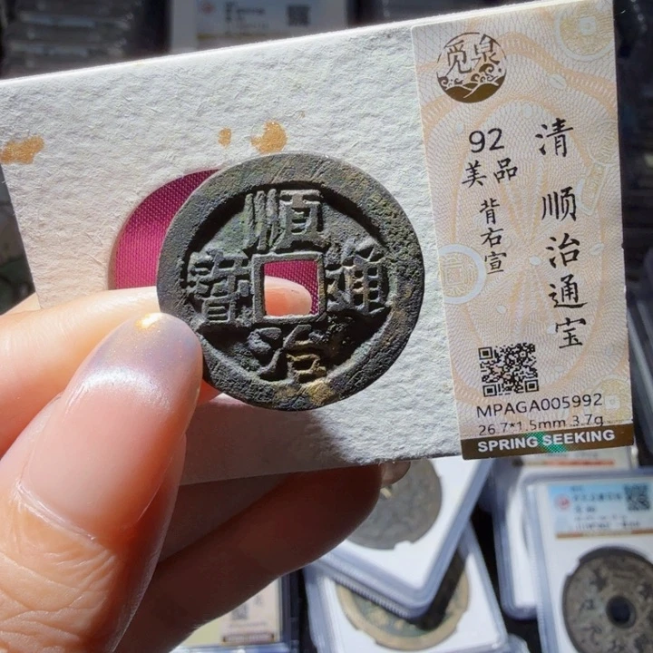 铜As历朝历代……5992