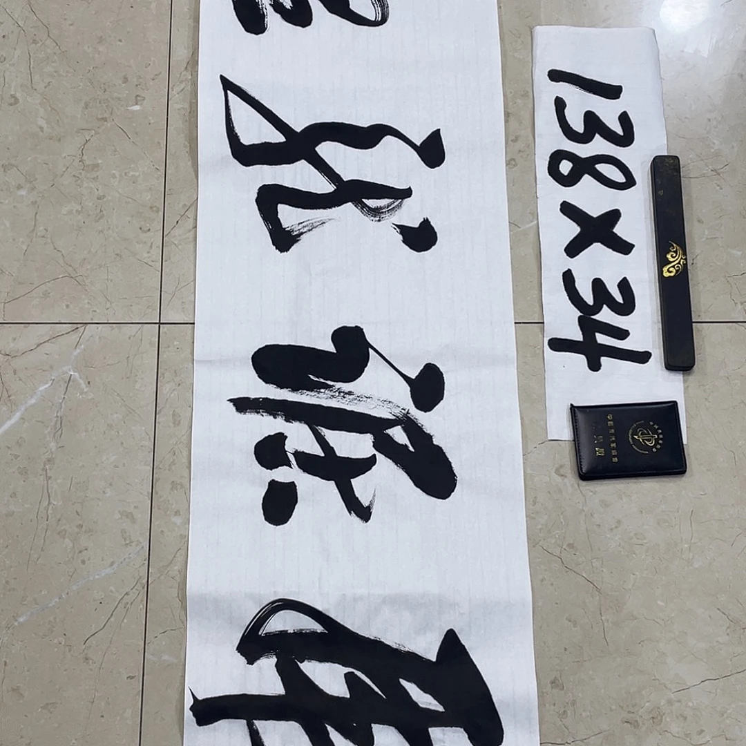 书法Lvqinzhenshufa