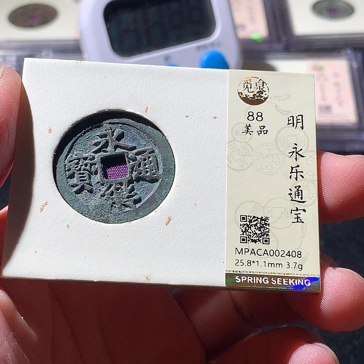 铜公博评级 古钱币一枚 周浩