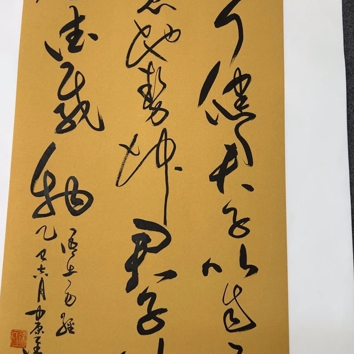 书法天行健 君子以自强不息