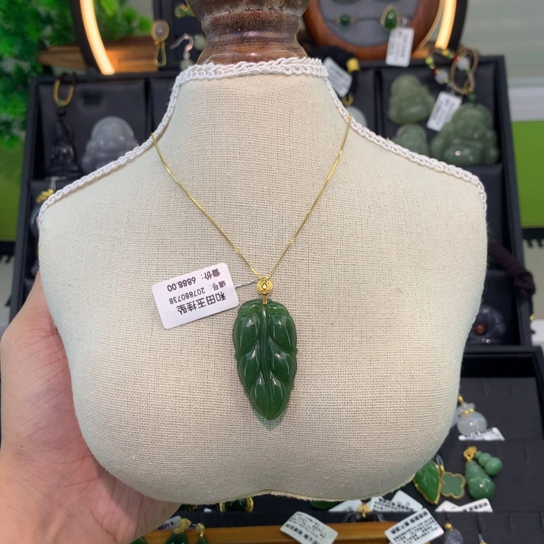 和田玉（碧玉）18K金镶嵌吊坠(赠链)