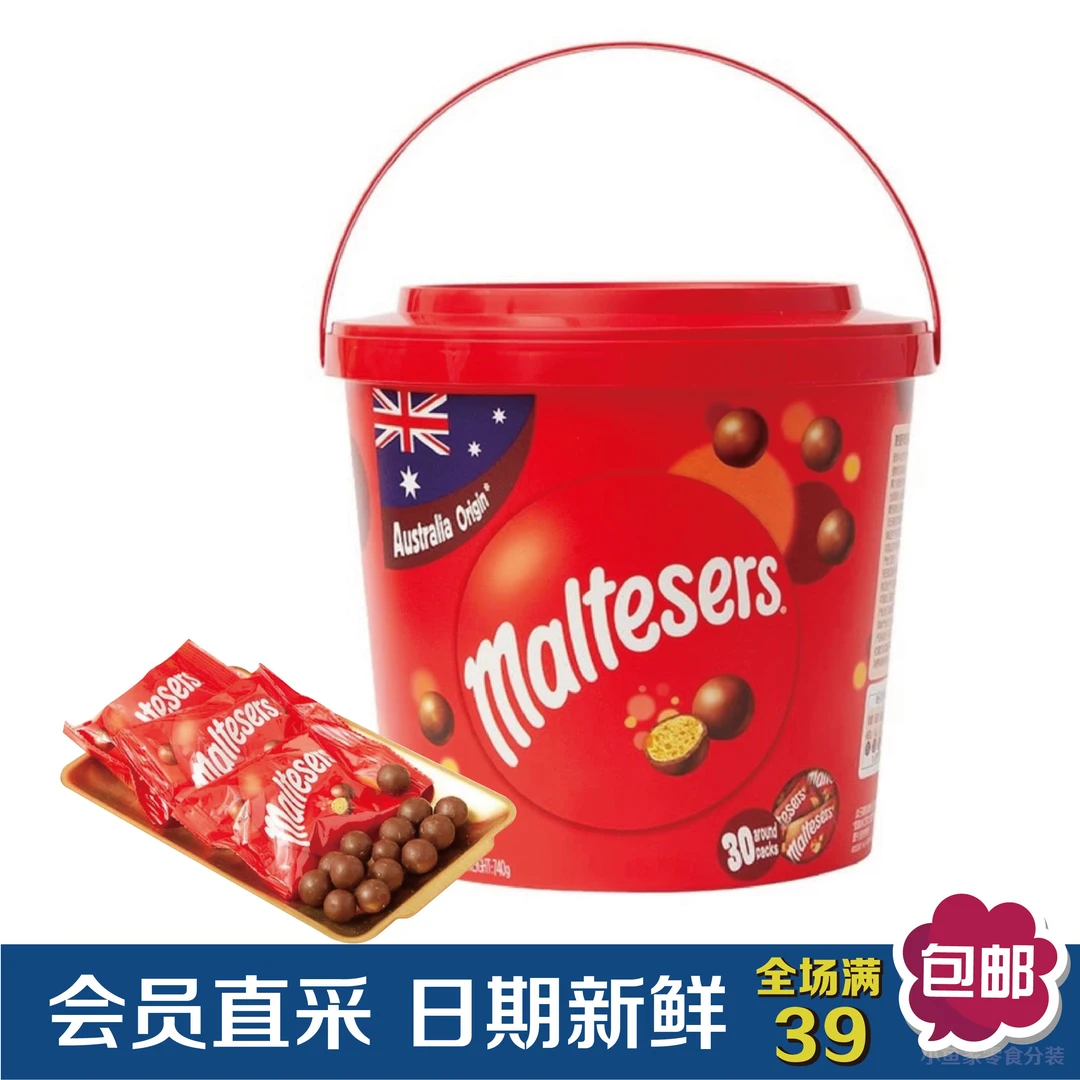 【会员超市零食分装】麦芽脆心巧克力球香脆麦丽素夹心休闲追剧