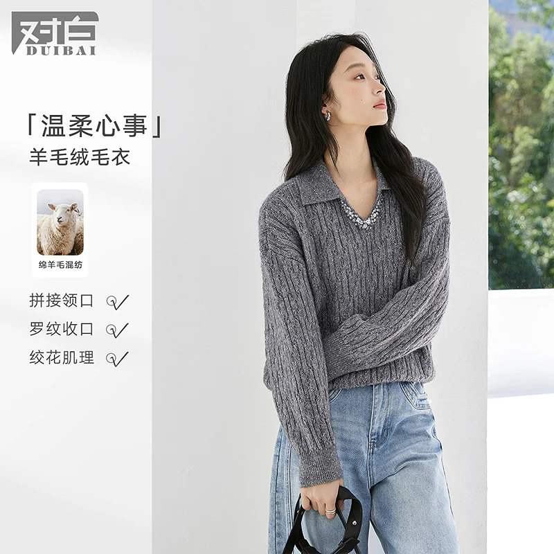 【对白】D01对白慵懒高级感翻领亮片毛衣宽松通勤针织衫FDE115