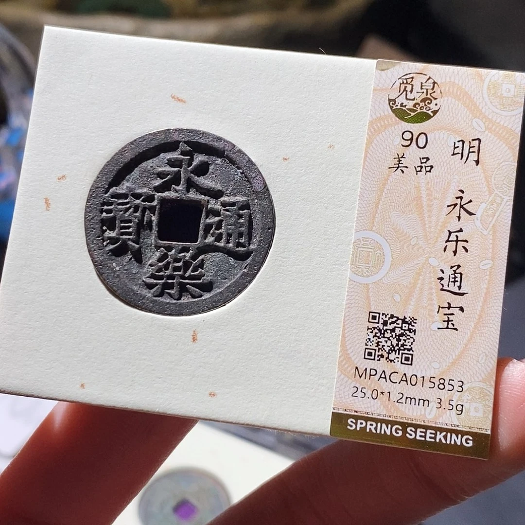铜觅泉评级古钱币一枚 小敏