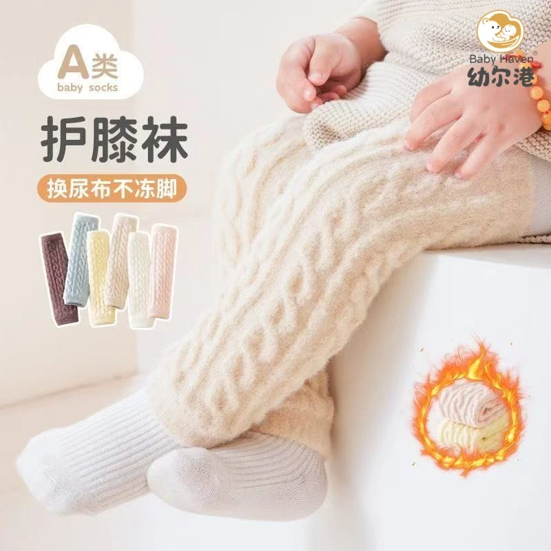 宝宝长筒袜冬季加绒加厚新生儿保暖过膝袜婴儿护膝爬行护腿袜W08