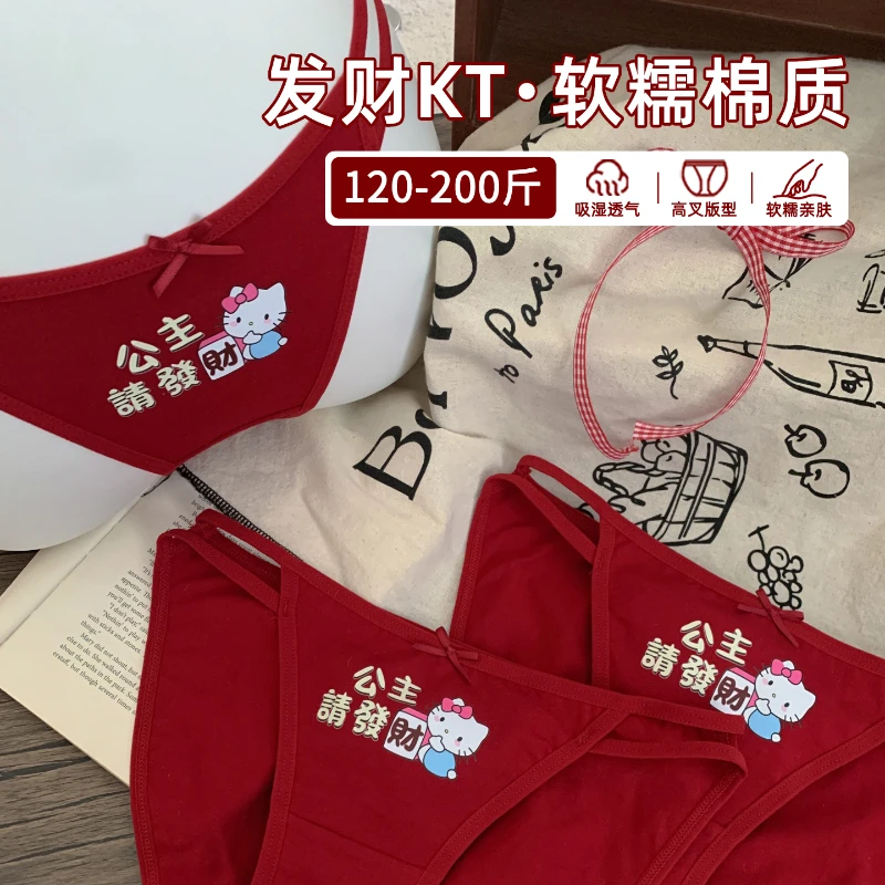发财KT大码内裤女生本命年转运红色2025新款爆款高开叉三角裤