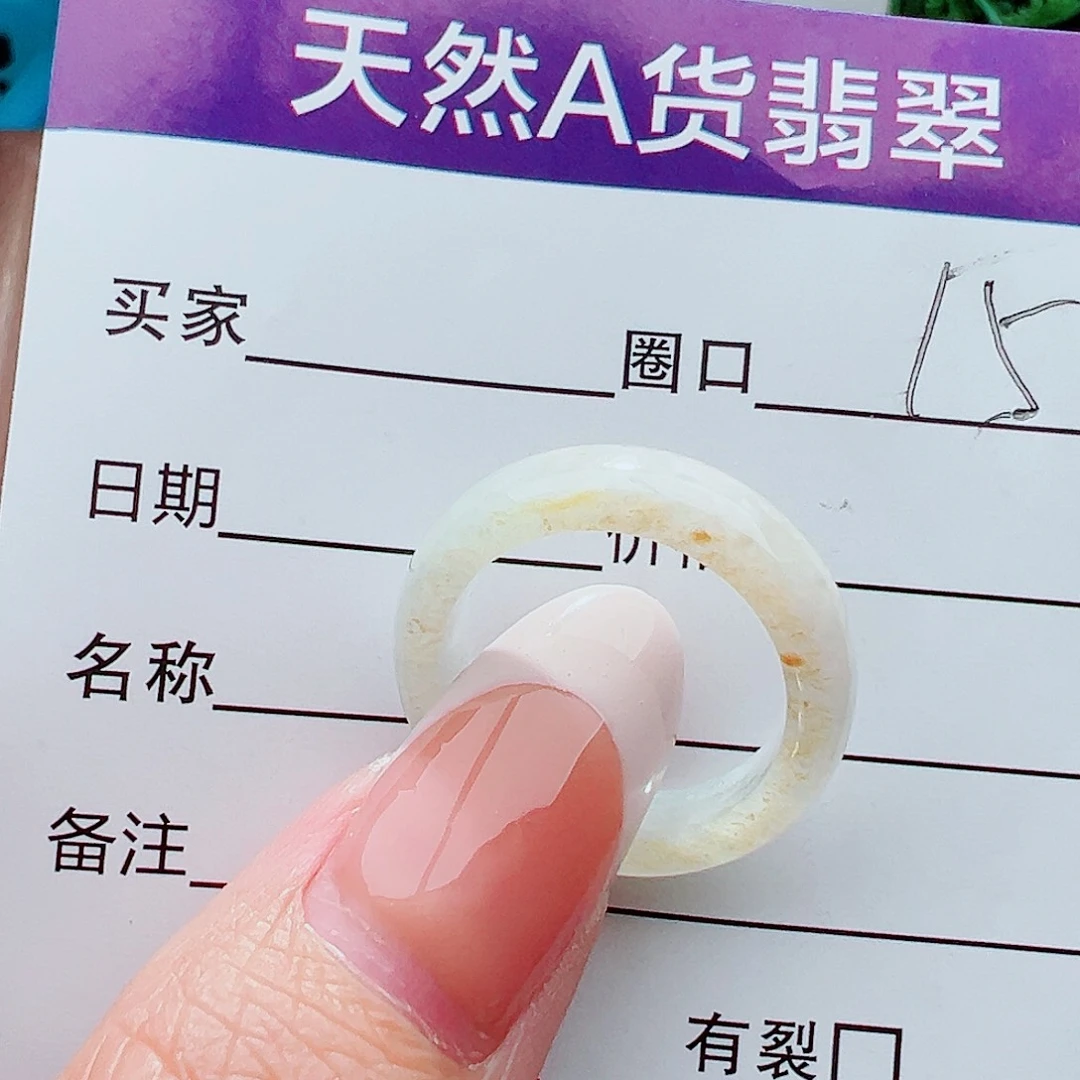 未镶嵌戒指翡翠戒指
