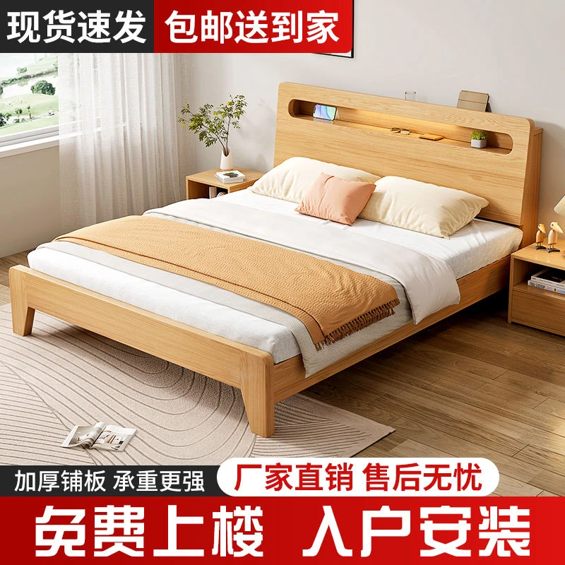 实木床1.5米家用现代简约风1.8米双人床经济型出租房用1.2m单人床