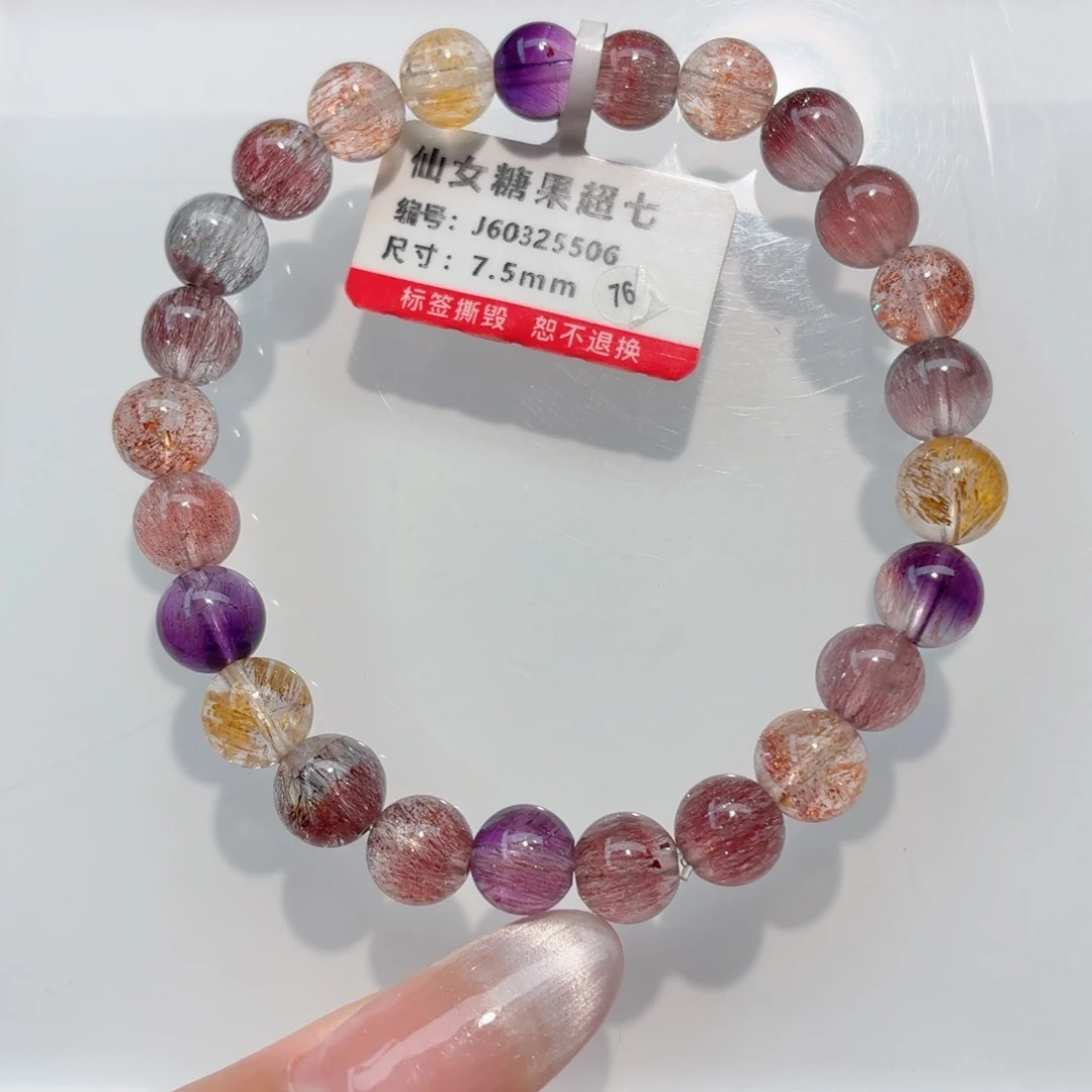 水晶未镶嵌手链超七手链