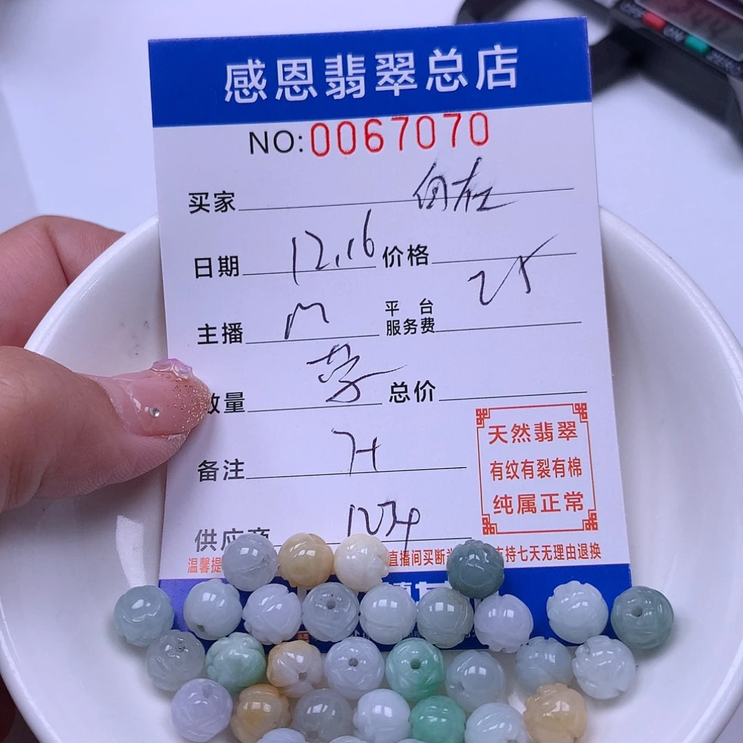 自***^翡翠未镶嵌手链翡翠