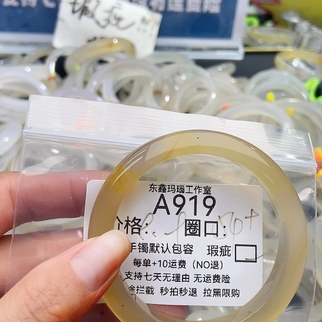 手镯玛瑙/玉髓未镶嵌猫**呀919
