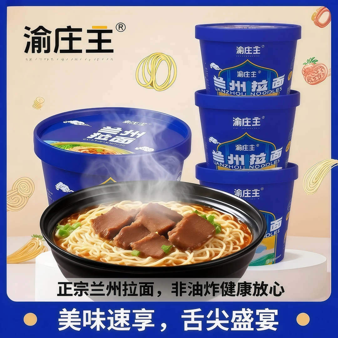 【到手8桶】非油炸桶装拉面泡面速食早餐夜宵免煮冲泡懒人食品