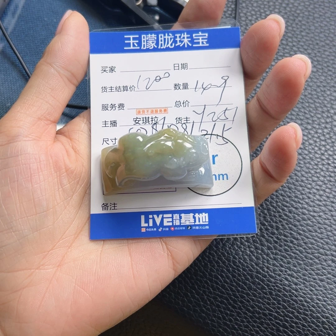 翡翠未镶嵌挂件翡翠