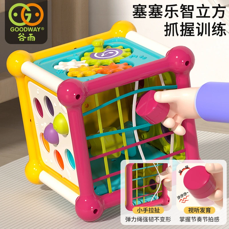蒙氏六面体婴儿玩具0-1岁宝宝益智早教6个月以上儿童形状配对