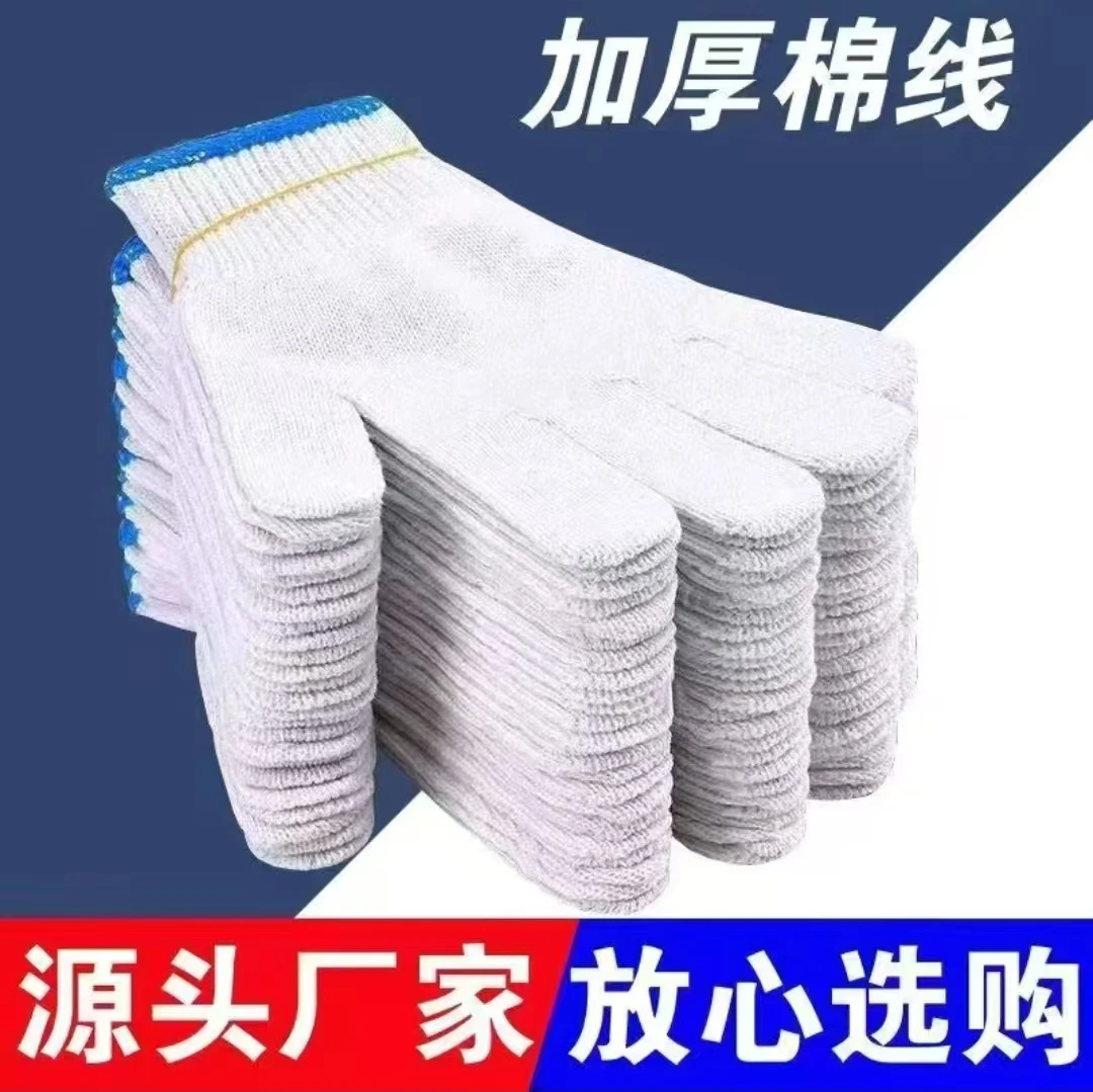 耐磨加厚劳保棉线手套男女通用建筑防护干活专用