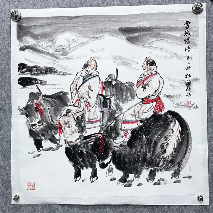 书法杜老师四尺斗方