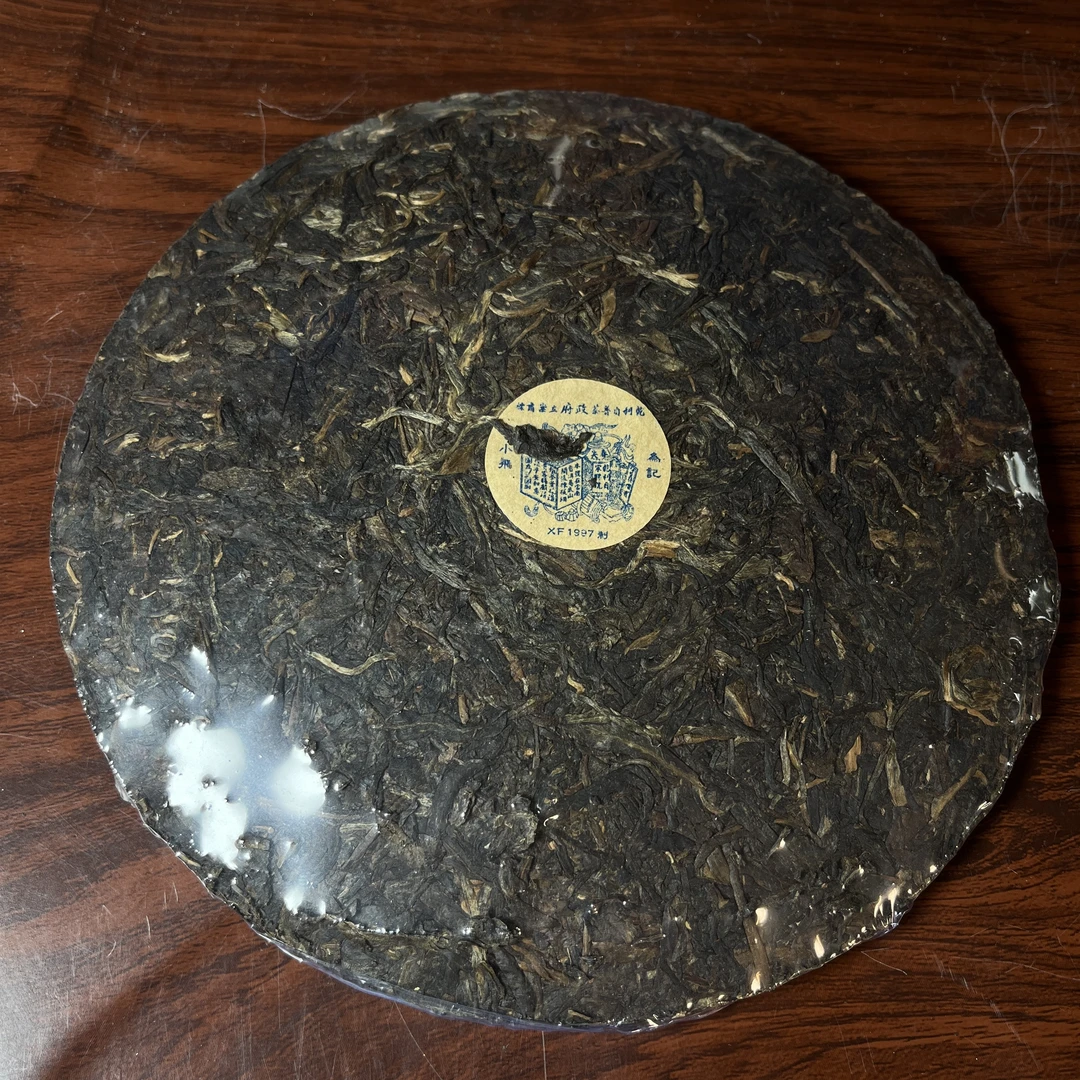 【中老期茶】-lot068 1997年 乾利贞 宋聘号生茶