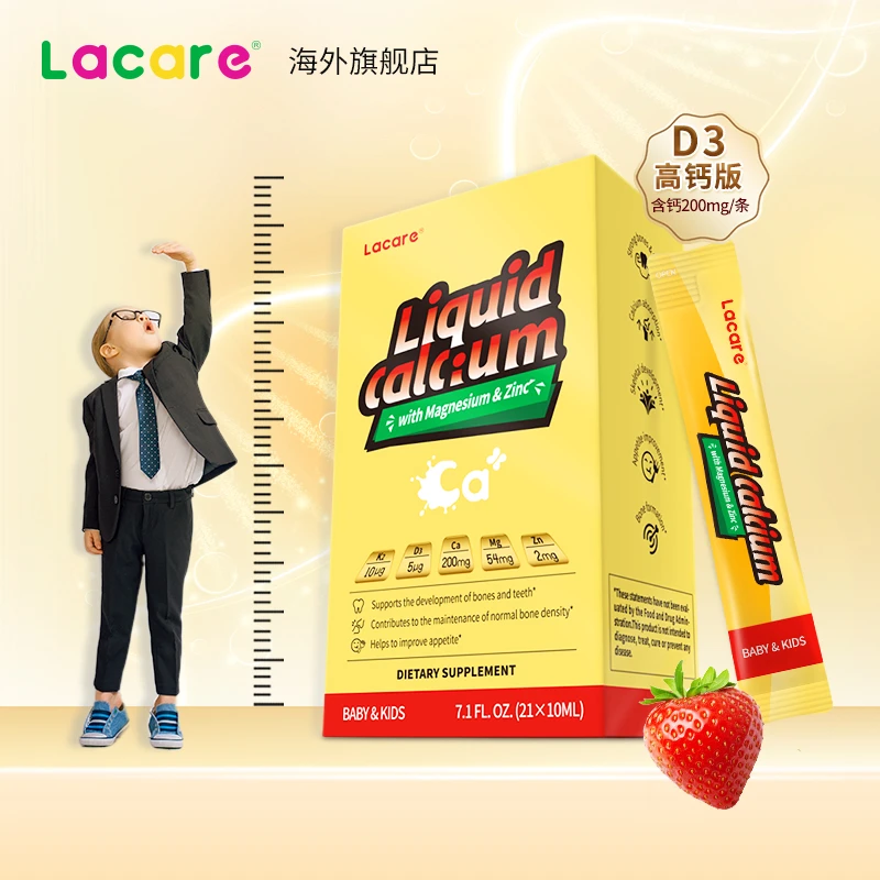 【六盒装】lacare液体钙镁锌D3K2同补更好吸收草莓补钙骨骼成长宝宝