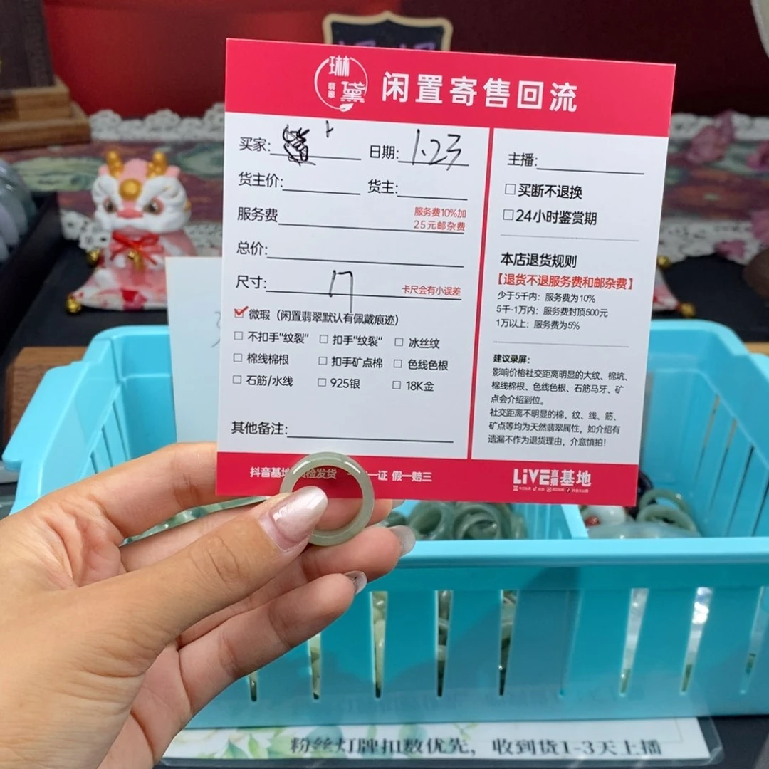 翡翠戒圈未镶嵌紫*鹃