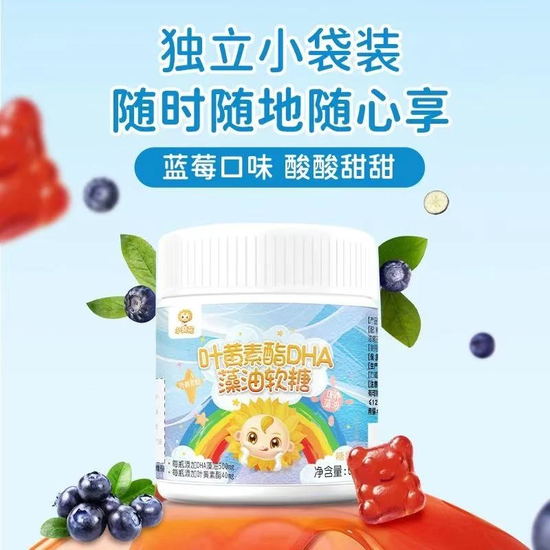 小葵花D HA蓝莓叶黄素软糖儿童，到手2瓶