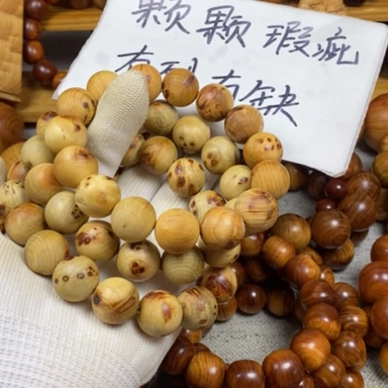 柏木（崖柏）手串/手链瑕疵1.5三条