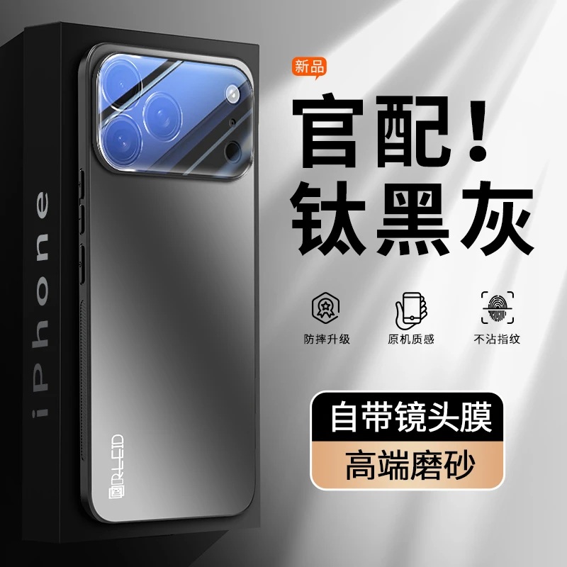 适用苹果17ProMax手机壳iPhone17Pro镜头全包保护套男女新款防摔