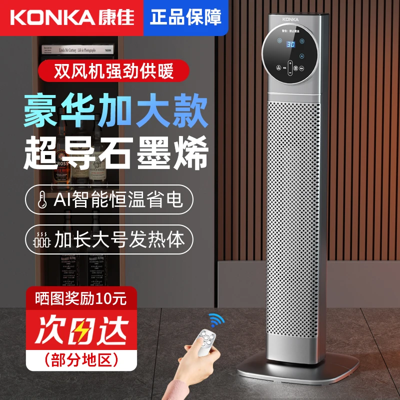 康佳室内省电取暖器大面积暖风机家用即热热风机烘干机两用办公室