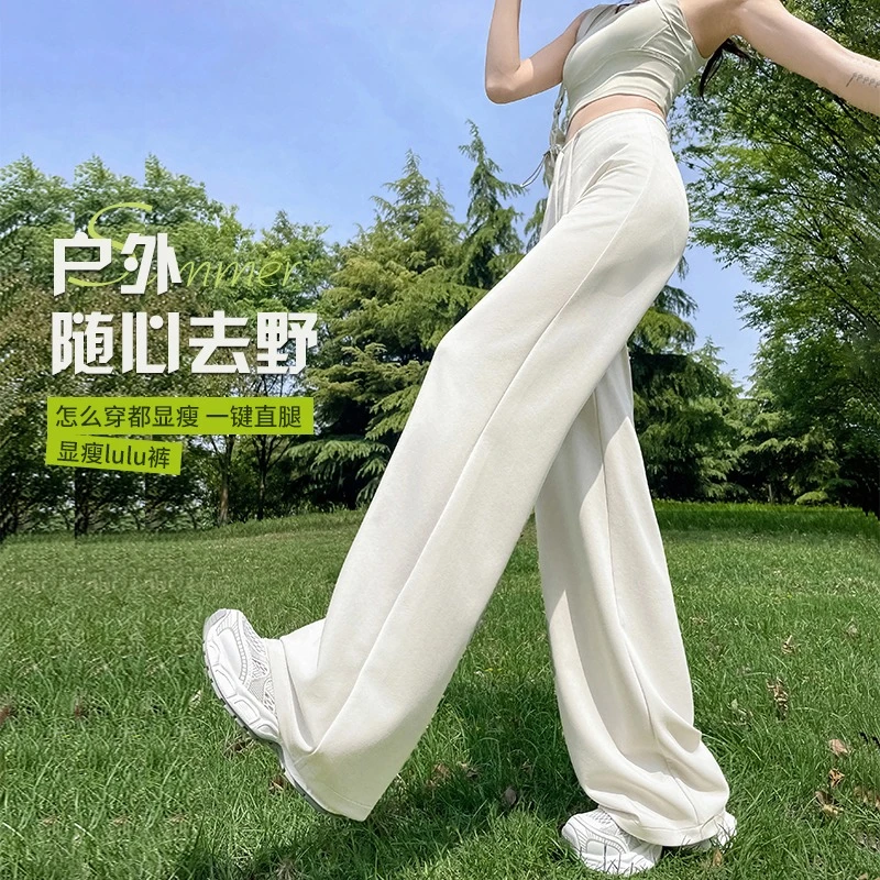 白色微喇阔腿裤女夏薄款高腰垂感瑜伽裤直筒休闲冰丝速干防晒裤子