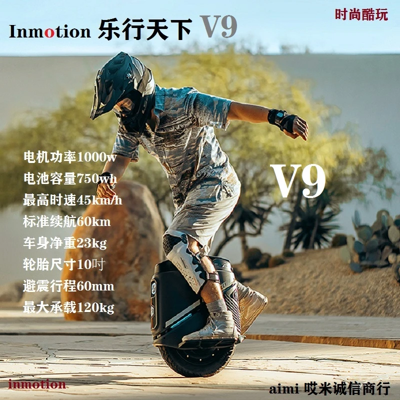 东方红乐行天下V9v12s电动独轮平衡车通用智能体感单轮代步代驾车