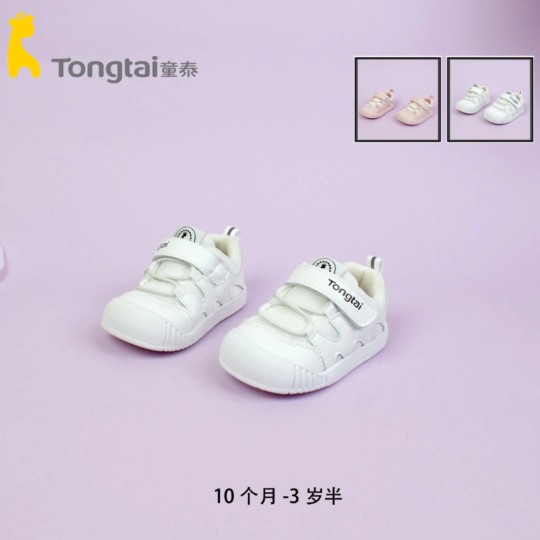 Tongtai/童泰童鞋学步鞋网面宝宝鞋子春秋款1-3岁步前鞋T5131-13