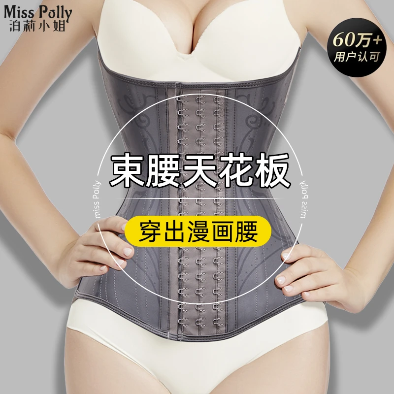 穿出漫画腰玻璃海u型束腰收腹带女瘦身产后托胸大码乳胶腰封塑腰
