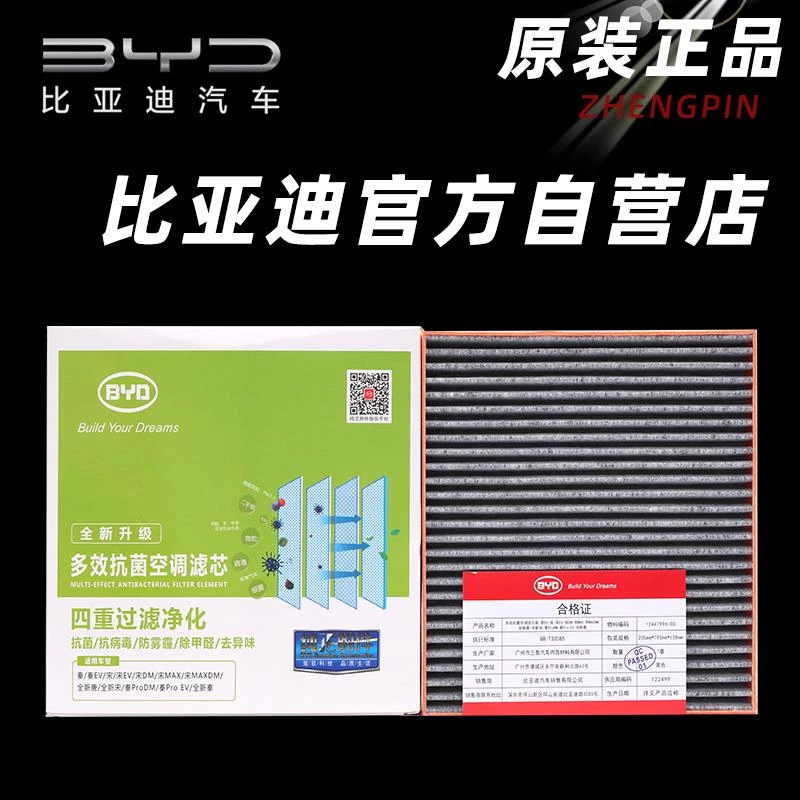 比亚迪元PLUS空调滤芯原厂宋PRO秦plusdmi汉ev海豹比亚迪空调滤芯