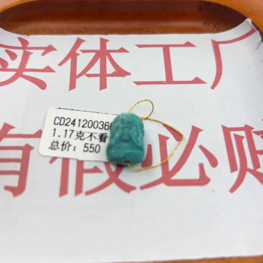 绿松石未镶嵌珠宝半成品