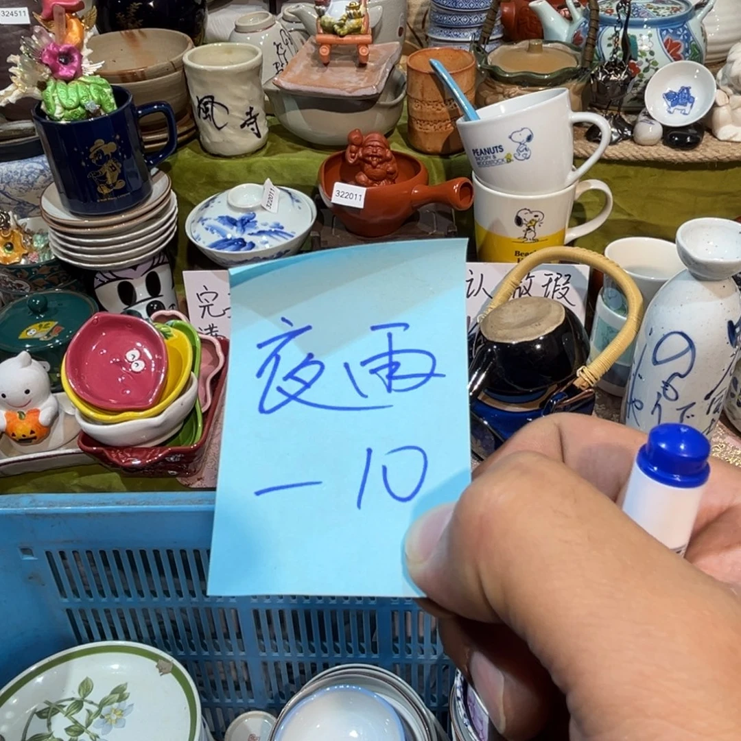 七***雨其他散瓷，默认微瑕，完美者慎拍