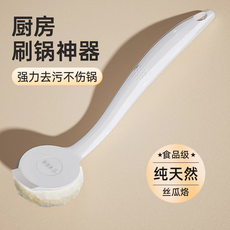 不沾油洗碗长柄丝瓜络锅刷多功能刷子家用洗锅去污去油自动刷洗