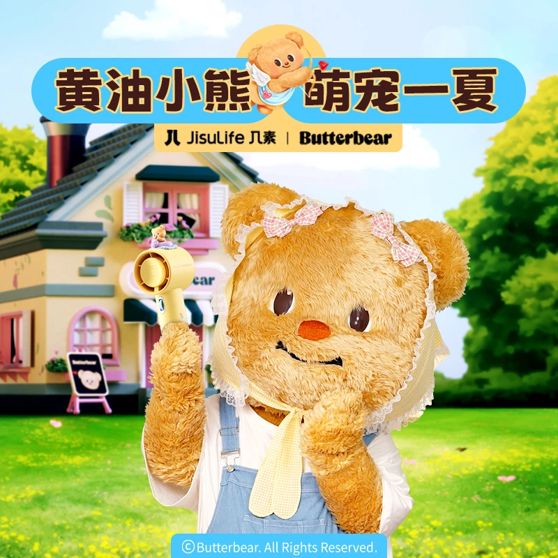 【黄油小熊联名款】几素小风扇高速节能轻音迷你桌面手持usb充电