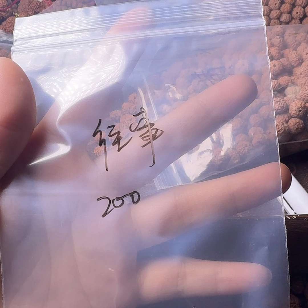 往***煙吊坠金刚菩提200颗黄头有瑕疵