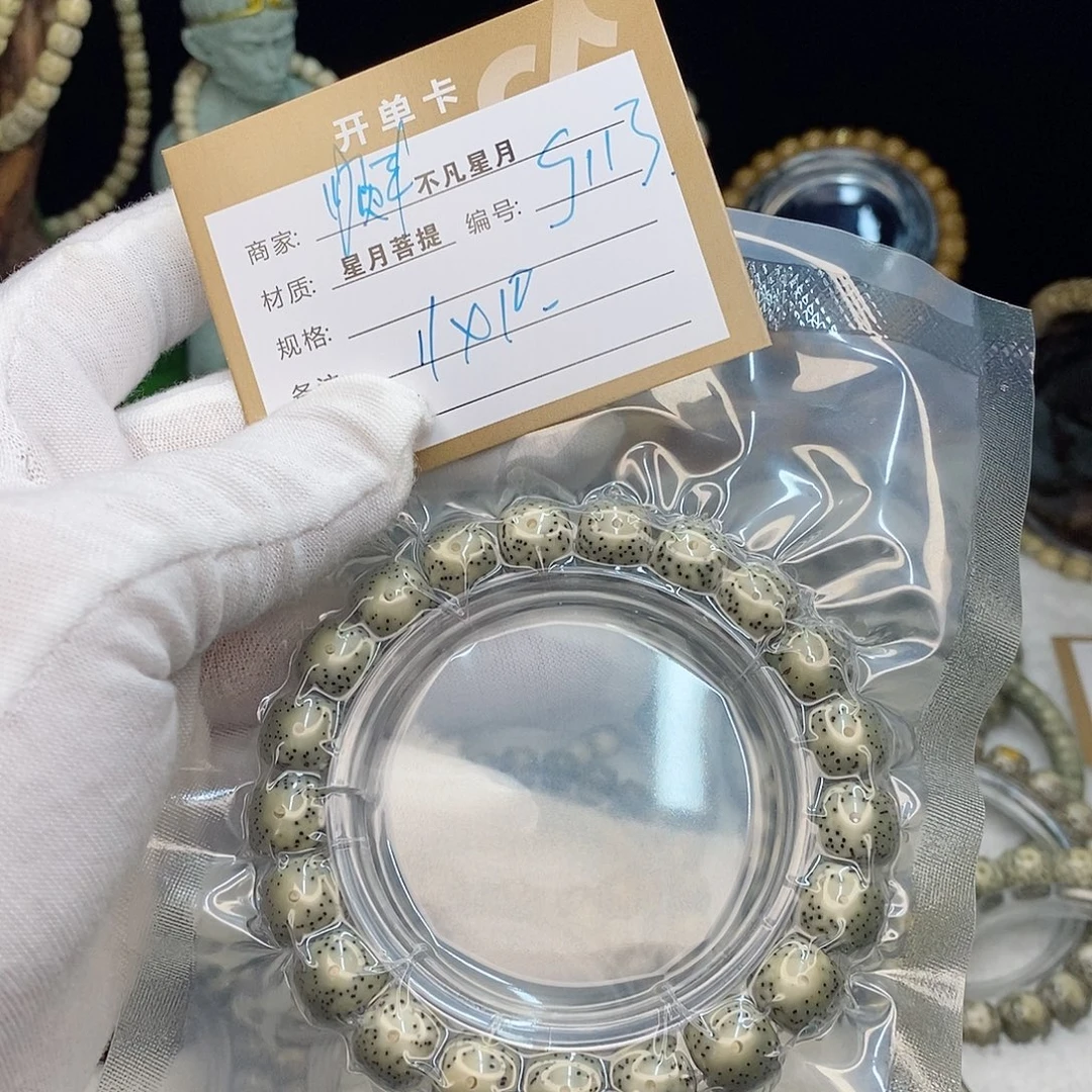 星月菩提吊坠88888s113