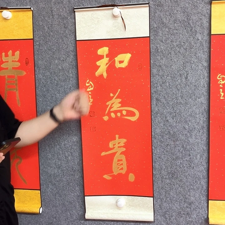 书法和为贵书法作品