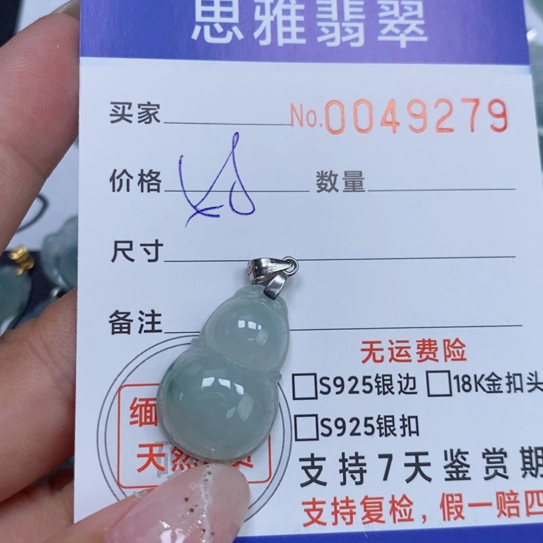 颈饰未镶嵌翡翠天然缅甸翡翠