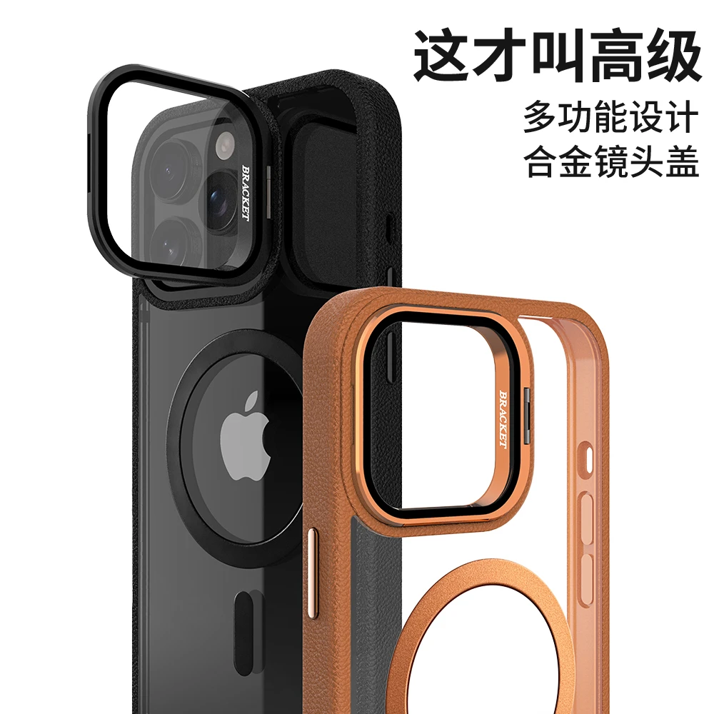 【镜头盖支架】iPhone16手机壳透明磁吸苹果12/13/14/15promax防摔