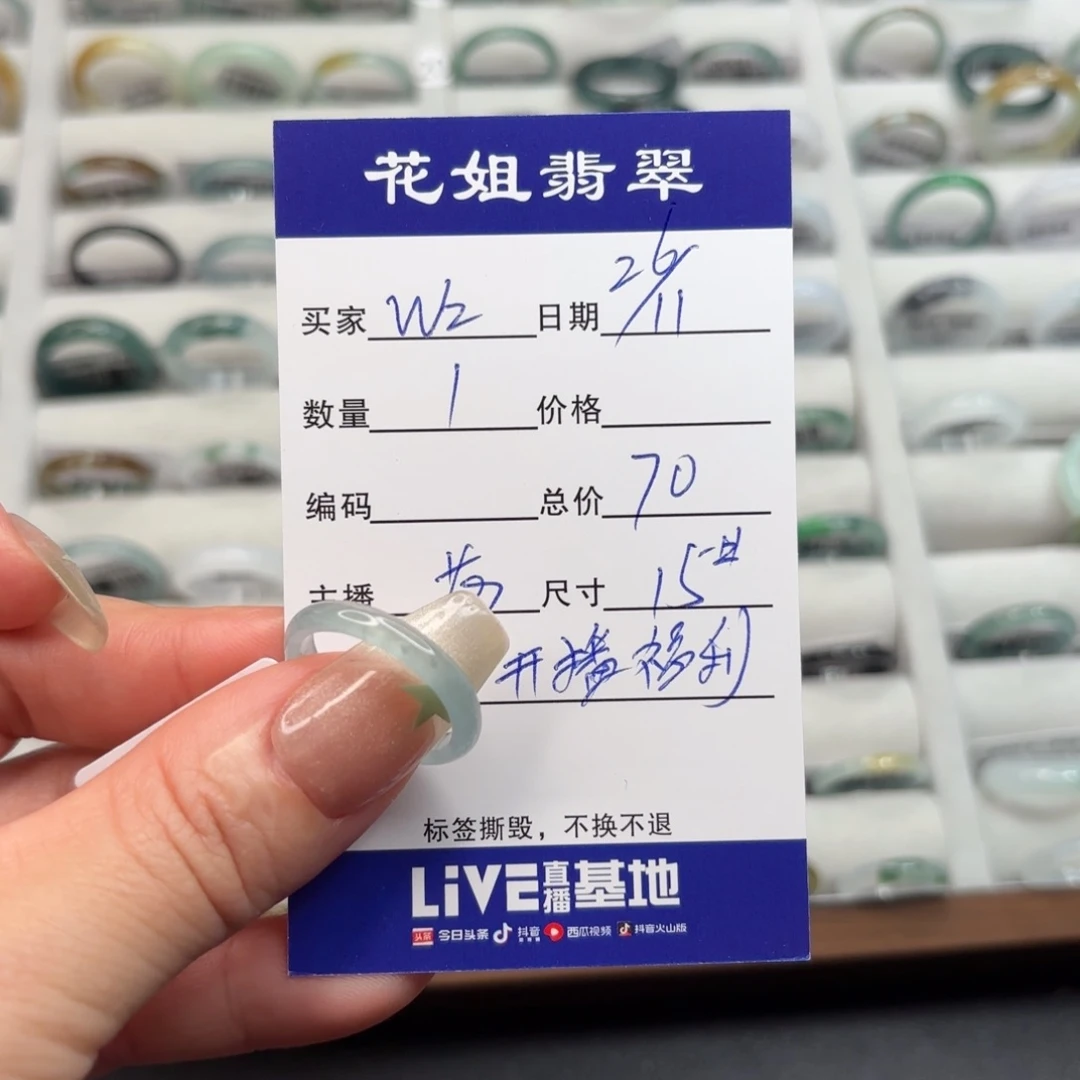 未镶嵌戒指翡翠W*.翡翠