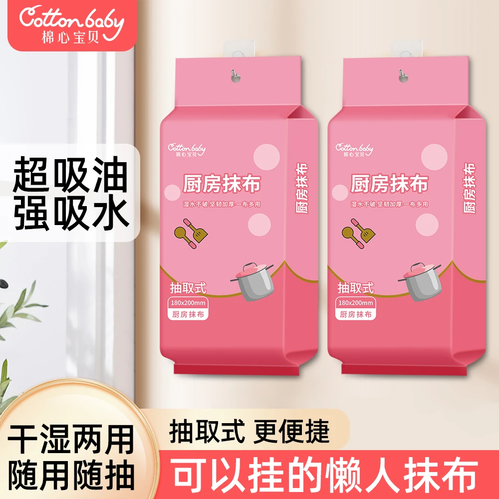 【天天用新抹布】A三单四单抢 厨房一次性抹布 可反复清洁使用 加厚