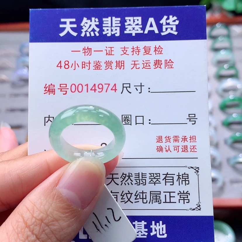 【闪购商品】未镶嵌戒指翡翠翡翠