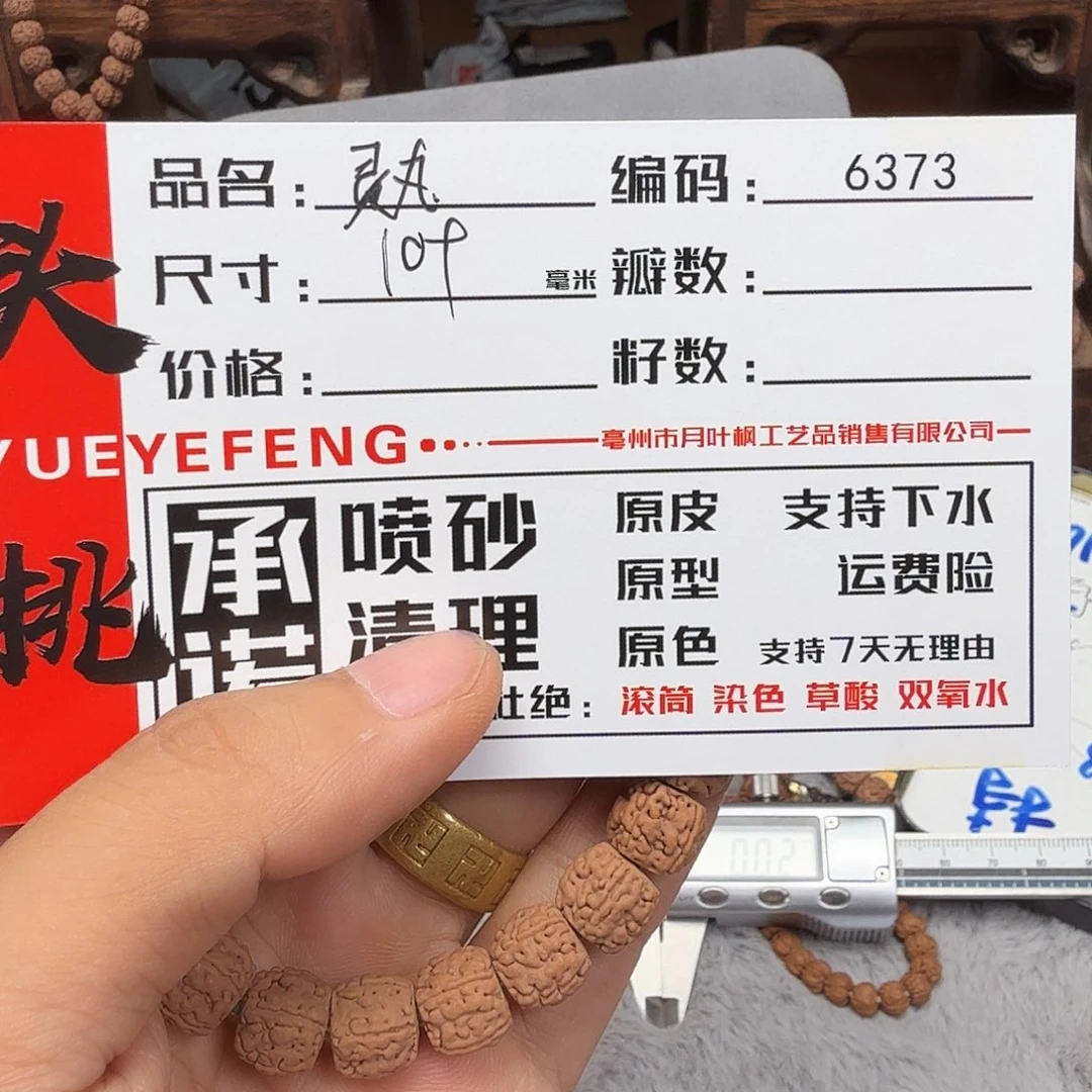 吊坠金刚菩提Aaaaa6373
